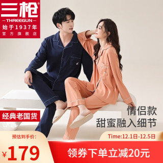 THREEGUN 三枪 情侣睡衣全棉长袖长裤女家居套舒适经典简约休闲男家居套装 橘色(女) M（仅女款）