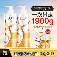 LUX 力士 玻尿酸洗发水套装洗护套装1900g滋养补水柔顺（版本随机