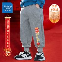 JEANSWEST 真维斯 男童加绒裤子新年款秋冬男孩龙年加厚保暖裤儿童运动裤帅气 Ce74 110