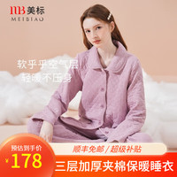 美标 MEIBIAO三层加厚夹棉睡衣女秋冬套装保暖纯棉空气层夹层全棉家居服 灰紫 XL