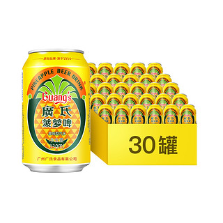 88VIP：Guang’s 广氏 菠萝啤果味饮料330ml*30罐果味啤酒不含酒精整箱装