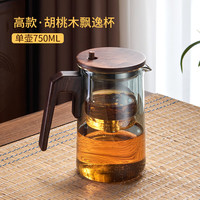天喜(TIANXI)飘逸杯泡茶壶家用胡桃木沏茶过滤内胆茶水分离全玻璃冲茶器泡茶壶 透明款-胡桃木飘逸壶750ML