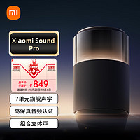 Xiaomi 小米 音箱 Xiaomi Sound Pro+巨能写1盒套装 小爱同学 蓝牙音响