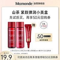 Mamonde 梦妆 新山茶凝时塑颜体验装（水25ml+乳25ml+眼霜5ml）