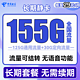 中国电信 长期静卡 29元月租（125G通用流量+30G定向流量）长期套餐 可结转