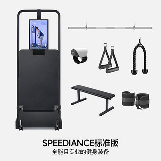 速境（Speediance）多功能运动家用器材龙门架智能综合训练器力量站标准版