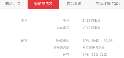 ZSpace 极空间 私有云 Z423 旗舰版 4+4盘位网络存储 64GB闪存 无盘版