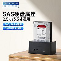 acasis 阿卡西斯 SAS硬盘盒底座2.5/3.5英寸 USB3.0台式笔记本SATA串口机械固态ssd外置硬盘盒子双盘位EC-5351