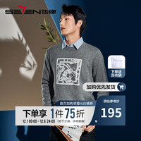 柒牌可机洗毛衣男秋冬新圆领抗静电保暖针织衫【非遗剪纸】125JY70590 烟灰 S