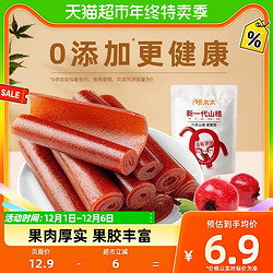 姚太太 无添加果丹皮218g山楂卷经典儿童零食特产小吃休闲食品凑单