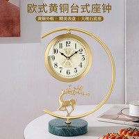 汉时(Hense)欧式轻奢黄铜座钟创意桌面台钟玄关装饰时钟客厅石英钟表HD1032 大理石底座