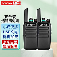 联想（Lenovo）CC100【双台装】对讲机迷你 小巧便携 大功率远距离户外办公商务工地手持无线手台