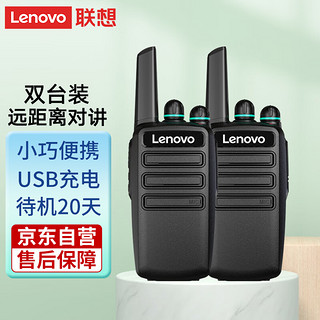 联想（Lenovo）CC100【双台装】对讲机迷你 小巧便携 大功率远距离户外办公商务工地手持无线手台