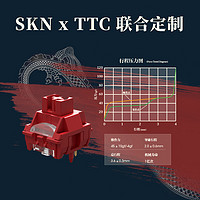 SKN 青龙三模机械键盘gasket结构客制化无线热插拔ttc烈焰红轴RGB