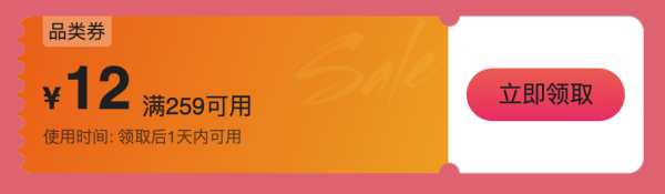 唯品会12月惊喜红包正发放!速速码住一整月的优惠券