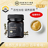 Hakatere Naturals 荷塔威新西兰UMF10+15+纯麦卢卡蜂蜜