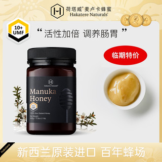 Hakatere Naturals 荷塔威新西兰UMF10+15+纯麦卢卡蜂蜜