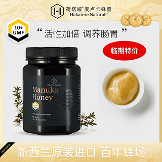 Hakatere Naturals 荷塔威新西兰UMF10+15+纯麦卢卡蜂蜜