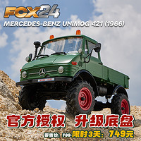 FCX新系列1/24乌尼莫克rc遥控车四驱越野成人专业模型fms攀爬车