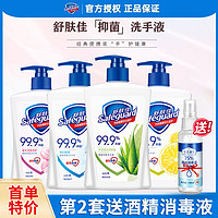 Safeguard 舒肤佳 洗手液正品儿童宝宝家用225ml纯白泡沫杀菌消毒专用补充装