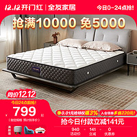 QuanU 全友 家居 床垫 卧室弹簧床垫防螨椰丝棉床垫双面可用单双人床垫105265 1.2m 整网弹簧床垫厚21cm