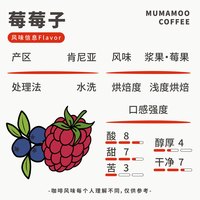 牛小咖 莓莓子精品手冲咖啡豆 150g