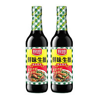 厨邦 鲜味生抽 酿造酱油 炒菜凉拌点蘸清蒸500ml 厨邦鲜味生抽500ml*2