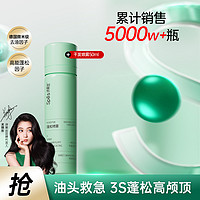 Spes 诗裴丝 免洗蓬松喷雾干发喷雾头发控油定型50ml