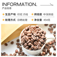 弗莱士曼特宁咖啡豆生豆新鲜烘焙无蔗糖可现磨黑咖啡粉454g