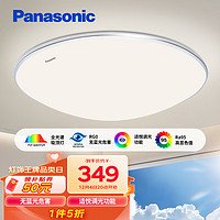 Panasonic 松下 吸顶灯卧室书房灯全光谱led灯具48瓦圆形护眼吸顶灯HHXZ5100