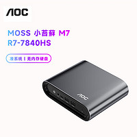 AOC 冠捷 M7 迷你主机（R7-7840HS、准系统）