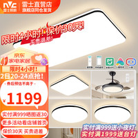 雷士 NVC Lighting照明 雷士 NVC Lighting雷士 NVC Lighting照明 米家智能LED吸顶灯 北欧现代简约大气 客厅卧室套餐 三室两厅-智控客厅+卧室