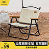 AITOPGO 爱拓 户外折叠椅克米特椅露营椅子户外椅子折叠便携露营椅沙滩椅 钢管折叠椅