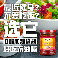 PEARL RIVER BRIDGE 珠江桥牌 蒜蓉辣椒酱低脂蒜蓉辣酱拌饭拌面剁椒酱广东香辣火锅蘸酱