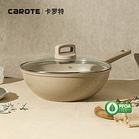 CaROTE 卡罗特 不粘炒锅电磁炉炒菜锅 28cm