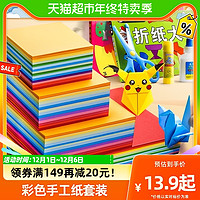 88VIP：deli 得力 单品包邮得力手工折纸彩色正方形软彩纸幼儿园儿童剪纸a4硬卡纸