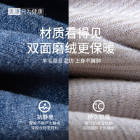 【直播专属】奥康无痕秋冬男女羊毛桑蚕丝保暖秋衣秋裤套装