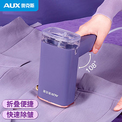 AUX 奥克斯 手持挂烫机可折叠家用小型便携蒸汽烫衣服熨烫机YS3018 黛雾紫（不锈钢面板）