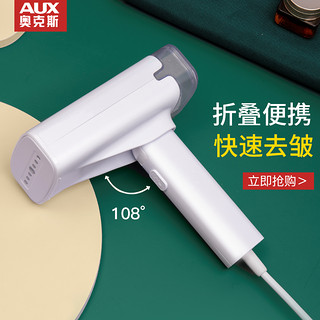 奥克斯（AUX） 手持挂烫机可折叠家用小型便携蒸汽烫衣服熨烫机YS3018 黛雾紫（不锈钢面板）