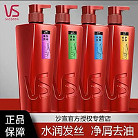 VS 沙宣 水润去屑洗发水 750ml*2瓶