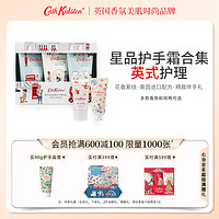 Cath Kidston CathKidston香氛美肌护手霜合集植萃滋润保湿防干裂小支装伴手礼