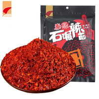 秦绿 辣椒面 油泼辣子 陕西兴平特产调料凉皮佐料蘸料 石碾辣椒面240g