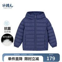 Souhait 水孩儿 童装男童女童轻薄羽绒服冬季儿中大童厚外套 深宝蓝 160