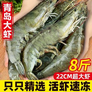 东上御品 青岛大虾鲜活新鲜特大青虾海虾冻虾白虾基围虾一箱整
