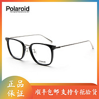 Polaroid 宝丽来 镜架保护视力防蓝光可配镜片学生版眼镜框 D384G51