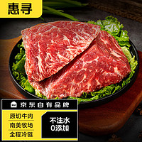 惠寻京东自有品牌 南美草饲原切牛腿肉1kg 炖煮食材 冷冻生鲜