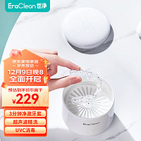 EraClean 世净 牙套清洗机超声波假牙清洁器假牙清洁片泡腾片假牙清洗盒GTM3