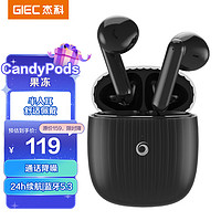 GIEC 杰科 CandyPods 半入耳式真无线动圈降噪蓝牙耳机 黑色