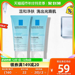 LA ROCHE-POSAY 理肤泉 特安洁面泡沫敏感肌洗面奶温和净肤洁面乳50ml*2支