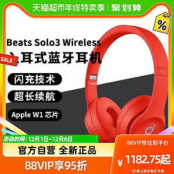 Beats Solo3 Wireless 头戴式无线蓝牙耳机 运动降噪耳麦